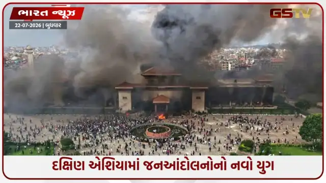 VIDEO: દક્ષિણ એશિયામાં Gen Zની ક્રાંતિ: શ્રીલંકા, બાંગ્લાદેશ, નેપાળ અને હવે ભારતમાં વિદ્યાર્થીઓનો આક્રોશ