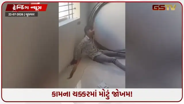 VIDEO: ખરો ‘ખતરોં કા ખિલાડી’ તો આ નીકળ્યો! સેફ્ટી વગર જીવના જોખમે કર્યું એવું કામ કે...