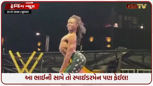 VIDEO: VIRAL/ આ ભાઈની સામે તો સ્પાઈડરમેન પણ ફેઈલ! એવા સ્ટંટ કર્યા જે જોઈને લોકોની આંખો થઈ જશે પહોળી