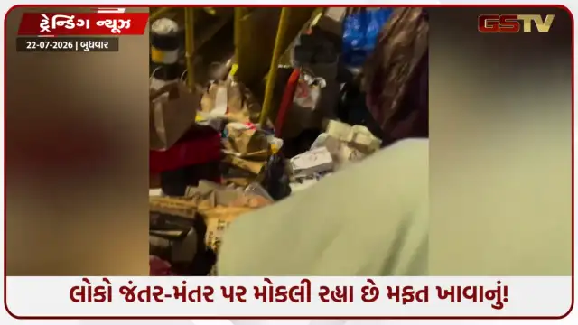 VIDEO: VIRAL/ દિલ્હીના જંતર-મંતર પર પ્રદર્શનકારીઓ માટે Zomato-Swiggyથી ફૂડ ઓર્ડર્સનો વરસાદ!