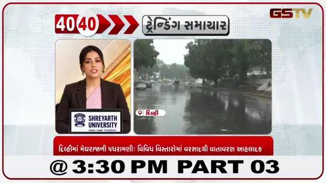 VIDEO: રાષ્ટ્રીય રાજધાની દિલ્હી અને તેના આસપાસના વિસ્તારોમાં વાદળછાયા વાતાવરણ વચ્ચે વિવિધ ભાગોમાં ભારે વરસાદી ઝાપટાં પડ્યા છે