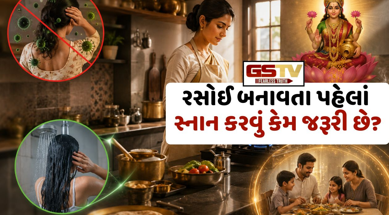 Vastu Tips / જાણો, સ્નાન કર્યા વિના રસોડામાં રસોઈ બનાવવી કેમ અશુભ ગણાય છે?