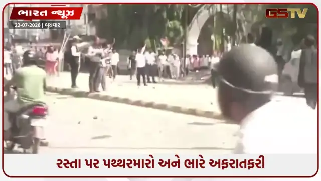 VIDEO: પટનામાં ભાજપ અને કૉંગ્રેસ કાર્યકરો વચ્ચે હિંસક અથડામણ, પથ્થરમારો અને લાઠીચાર્જ થતાં અફરાતફરી