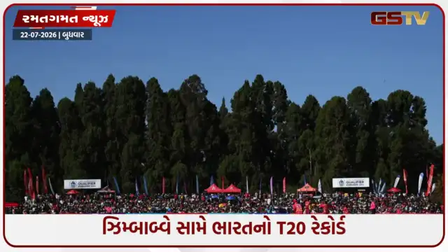 VIDEO: IND vs ZIM / ઇંગ્લેન્ડ અને આયર્લેન્ડમાં શરમજનક પ્રદર્શન બાદ ભારત જીતની પટરી પર પરત ફરવા માંગશે, જાણો ઝિમ્બાબ્વે સામે કેવો છે રેકોર્ડ