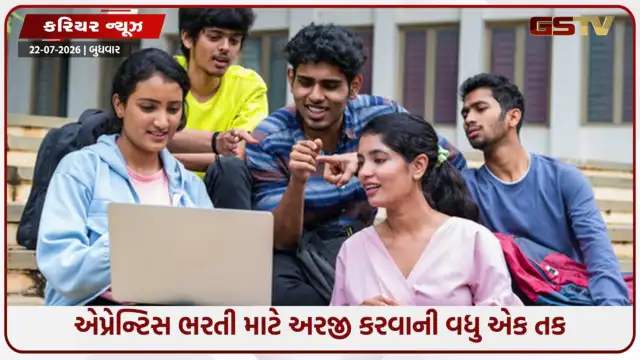 VIDEO: ઇન્ડિયન ઓવરસીઝ બેંક એપ્રેન્ટિસ ભરતી માટે અરજી કરવાની છેલ્લી તારીખ લંબાવી, જલ્દી ભરી લો ફોર્મ