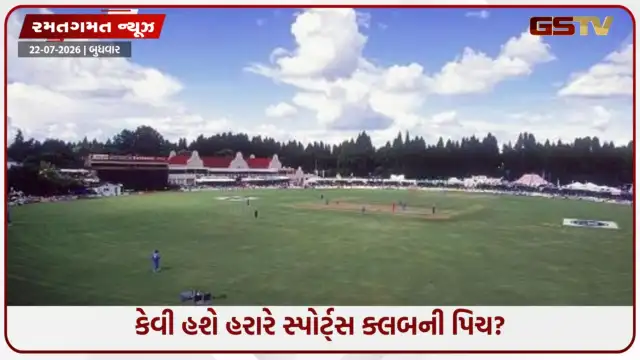 VIDEO: IND vs ZIM / બેટ્સમેનોનો ચાલશે જાદુ કે સ્પિનર્સને મળશે ફાયદો? T20 સિરીઝ પહેલા જાણો હરારેનો પિચ રિપોર્ટ