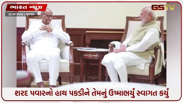 VIDEO: શરદ પવાર અને સુપ્રિયા સુલેની પીએમ મોદી સાથે અણધારી મુલાકાત, NDA નજીક જવાની અટકળો વચ્ચે ગરમાયું રાજકારણ