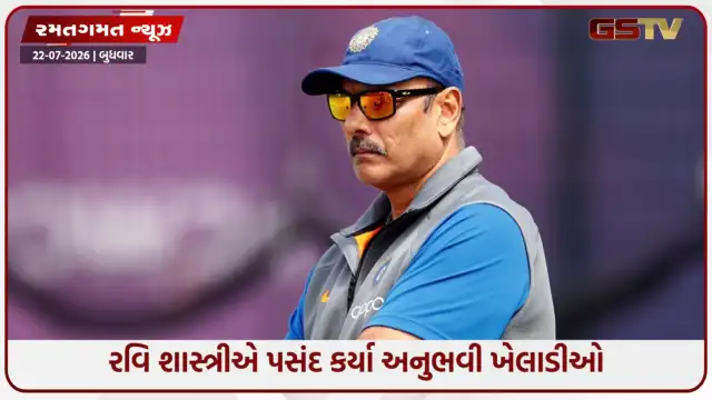 VIDEO: શમી અને ભુવનેશ્વર IN, હર્ષિત અને કિશન OUT... રવિ શાસ્ત્રીએ 2027ના વર્લ્ડ કપ માટે ભારતની સ્કવોડ પસંદ કરી