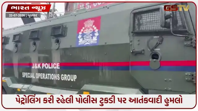 VIDEO: દક્ષિણ કાશ્મીરના અનંતનાગમાં આતંકી હુમલો, ગંભીર રીતે ઘવાયેલા હેડ કોન્સ્ટેબલ શહીદ