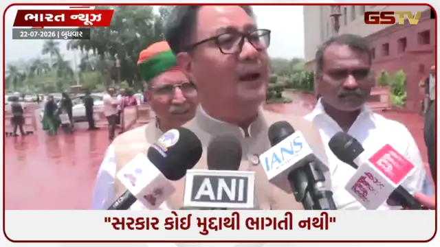 VIDEO: NEET પેપર લીક મુદ્દે સરકાર ચર્ચા માટે તૈયાર, વિપક્ષ બહાના બનાવીને ગૃહ ના રોકે