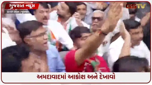 VIDEO: NEET પેપર લીક મામલે રાહુલ ગાંધીની અટકાયત મુદ્દે અમદાવાદમાં કૉંગ્રેસ કાર્યાલય બહાર ઉગ્ર વિરોધ પ્રદર્શન