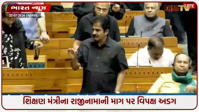 VIDEO: લોકસભામાં વિપક્ષે શિક્ષણ મંત્રીના રાજીનામાની કરી માગ, સરકારે કહ્યું- NEET પેપર લીક પર ચર્ચા માટે તૈયાર