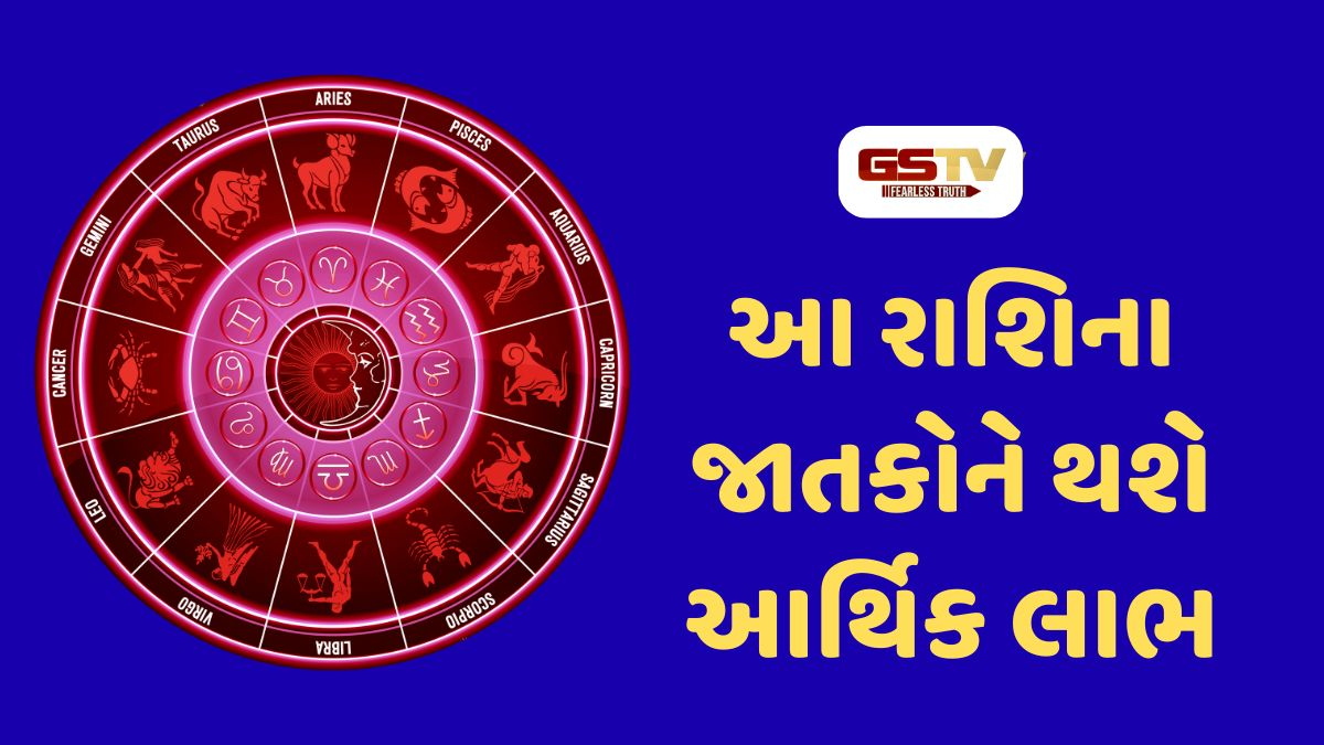  આ રાશિના જાતકોના યશ-પદ-ધનમાં વધારો થાય, 22 જુલાઇ 2026, બુધવારનું રાશિફળ