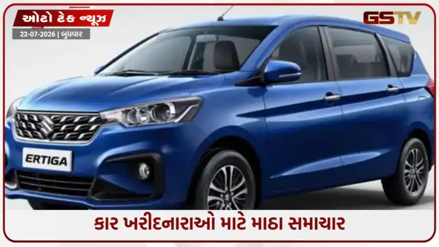 VIDEO: જો નવી કાર લેવાનું વિચારતા હોવ તો વાંચો આ અહેવાલ! મારુતિની ગાડીઓના ભાવમાં ધરખમ ઉછાળો