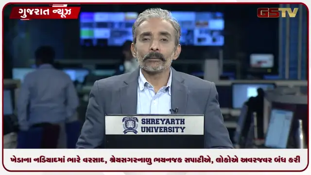VIDEO: ખેડાના નડિયાદમાં ભારે વરસાદ, શ્રેયસ ગરનાળુ ભયનજક સપાટીએ, લોકોએ અવરજવર બંધ કરી