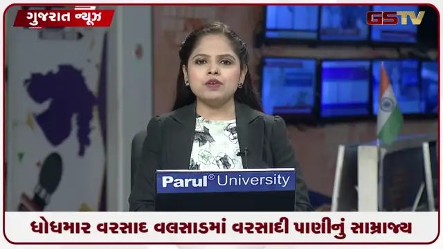 VIDEO: ધોધમાર વરસાદ વલસાડમાં વરસાદી પાણીનું સામ્રાજ્ય છવાયું, જુઓ ડ્રોન દ્રશ્યો