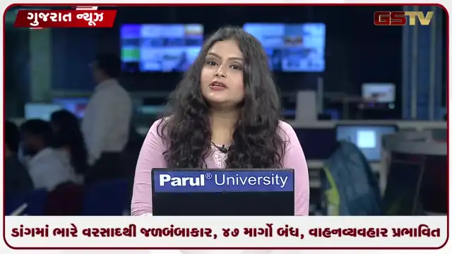 VIDEO: ડાંગમાં ભારે વરસાદથી જળબંબાકાર, 49 માર્ગો બંધ