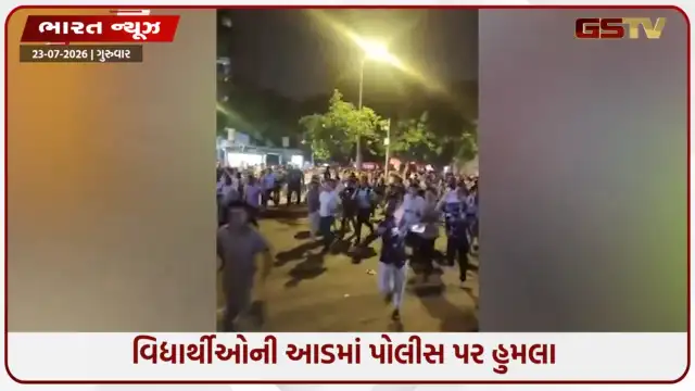 VIDEO: દિલ્હી પોલીસનો દાવો: NEET પ્રદર્શનને અસામાજિક તત્વોએ હાઇજેક કર્યું, ભીડમાં ભળીને પોલીસ પર કરી રહ્યા છે હુમલો