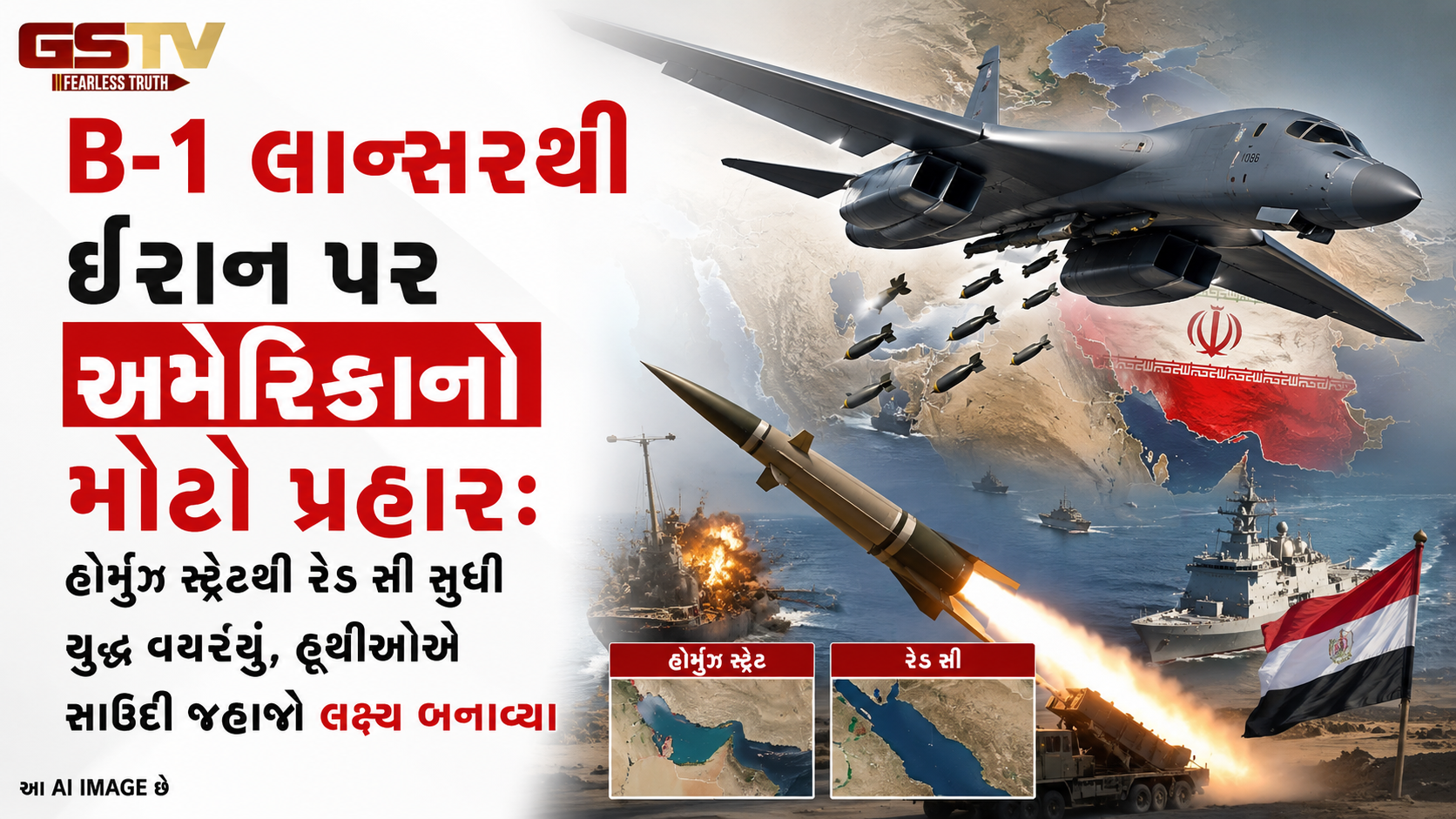અમેરિકાએ B-1 લાન્સર બોમ્બરથી IRGCના ઠેકાણાં ધ્વસ્ત કર્યા, ટ્રમ્પની તેહરાન ધ્વસ્ત કરવાની ધમકી