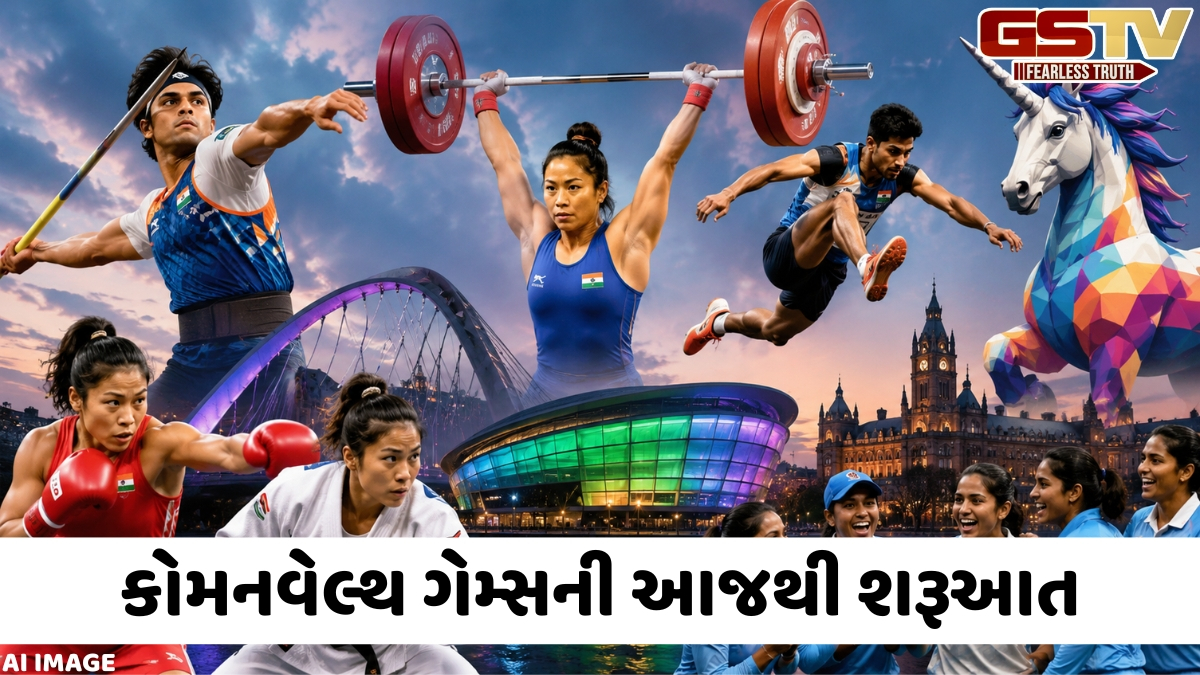 2026 કોમનવેલ્થ ગેમ્સ આજથી શરૂ, જાણો પહેલા દિવસે કયા ભારતીય ખેલાડીઓ ભાગ લેશે અને ઉદ્ઘાટન સમારોહ ક્યારે થશે