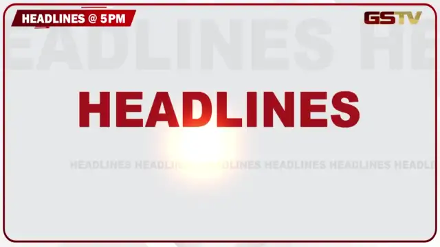 VIDEO: HEADLINE 5.00PM / સાબરમતીમાં પાણી છોડાતા કાંઠા વિસ્તારના ગામોને એલર્ટ કરાયા, અમદાવાદમાં શાળા કોલેજો બંધ