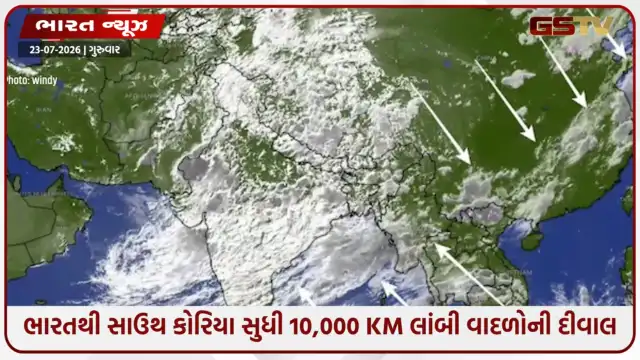 VIDEO: ભારતથી સાઉથ કોરિયા સુધી 10,000 KM લાંબી વાદળોની દીવાલ; સેટેલાઇટ તસવીરમાં કેપ્ચર થયો અદ્ભુત 'મોન્સૂન ઝોન'