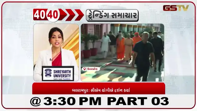 VIDEO: ઉત્તર પ્રદેશના મુખ્યમંત્રી યોગી આદિત્યનાથે બલરામપુર સ્થિત પ્રસિદ્ધ માં પાટેશ્વરી દેવી મંદિરમાં પૂજા-અર્ચના કરી હતી