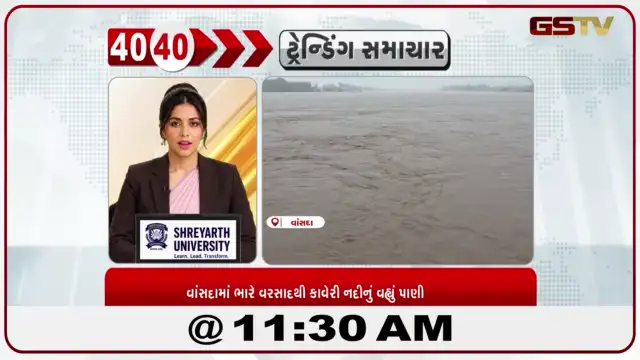 VIDEO: નવસારી જિલ્લામાં છેલ્લા 24 કલાક દરમિયાન ધોધમાર વરસાદ નોંધાતા જનજીવન પર તેની વ્યાપક અસર જોવા મળી રહી છે.