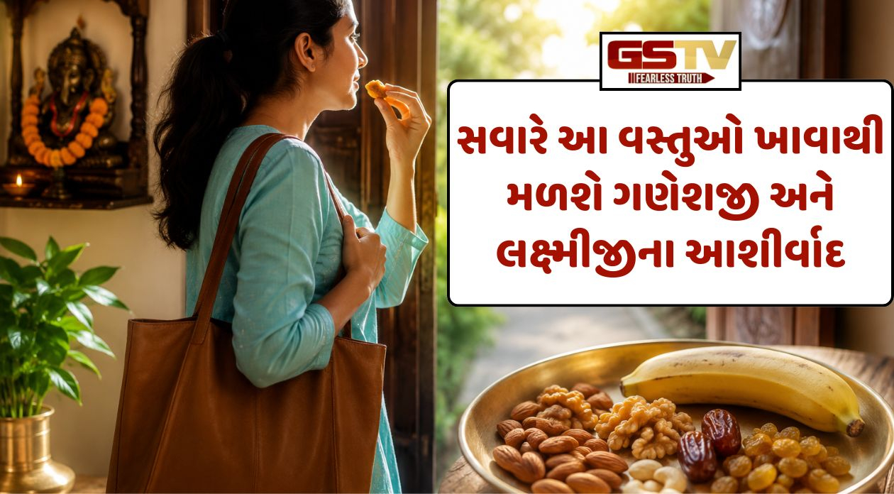 Religion: સવારે ઘરની બહાર નીકળતા પહેલાં ચોક્કસ ખાઓ આ વસ્તુ, ચમકી જશે કિસ્મત અને મળશે સફળતા!