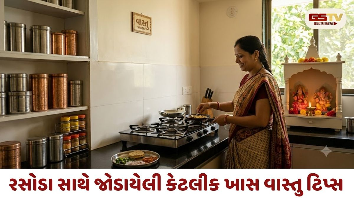 Vastu Tips: રસોડામાં ભૂલથી પણ ન કરો આ કામ, નહીંતર સુખ-સમૃદ્ધિ ચાલી જશે દૂર