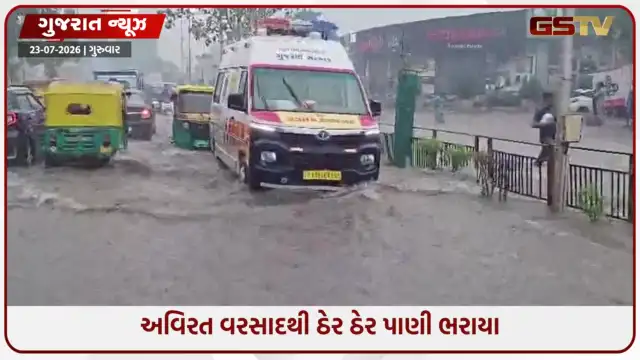 VIDEO: અમદાવાદમાં SG હાઈવે વિસ્તારમાં સૌથી વધુ વરસાદ પડ્યો, સરખેજમાં 12 ઇંચ ખાબકતા જળબંબાકાર જેવી સ્થિતિ
