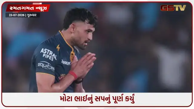VIDEO: હરારેમાં ખેડૂતના પુત્ર અશોક શર્માએ આંતરરાષ્ટ્રીય ક્રિકેટમાં કર્યું ડેબ્યુ, IPL 2026માં સૌથી ઝડપી બોલ ફેંકી મચાવી હતી ધમાલ