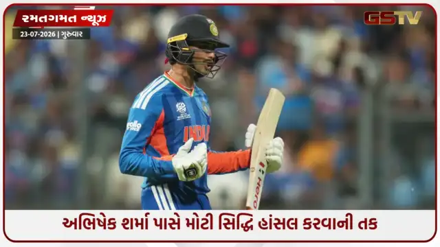 VIDEO: IND vs ZIM / પહેલી T20માં 16 રન બનાવતા જ ઈતિહાસ રચશે અભિષેક શર્મા, કોહલી અને રાહુલના ખાસ ક્લબમાં સામેલ થશે