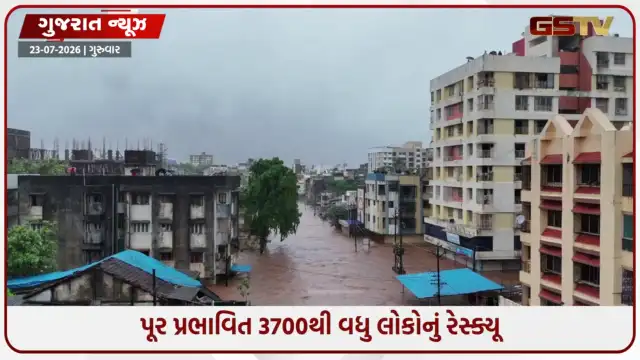VIDEO: 26 સ્ટેટ હાઇવે સહિત 1201 રસ્તા ઠપ્પ, 15 ડેમ હાઇ ઍલર્ટ પર, દક્ષિણ ગુજરાતમાં મેઘરાજાનું રૌદ્ર સ્વરૂપ