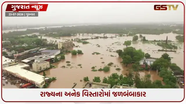 VIDEO: ગુજરાતના 14 જિલ્લા માટે આગામી 3 કલાક 'ભારે'! રેડ એલર્ટ જાહેર, PM MODIએ મુખ્યમંત્રી સાથે કરી વાત