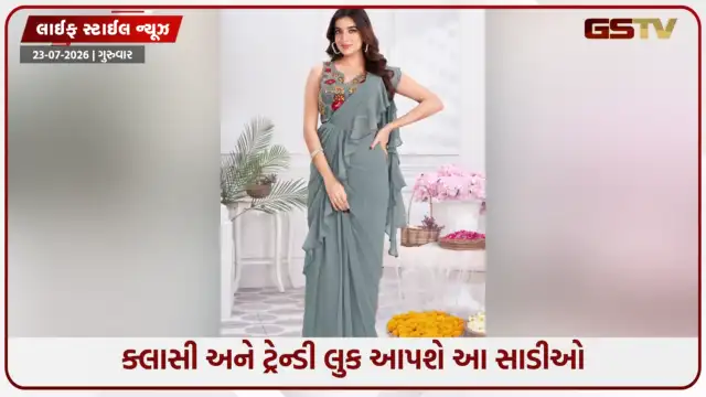 VIDEO: Fashion Tips / ટ્રાય કરો આ લેટેસ્ટ રેડી-ટુ-વેર સાડીઓ, તેને પહેરવામાં વધુ સમય નહીં લાગે