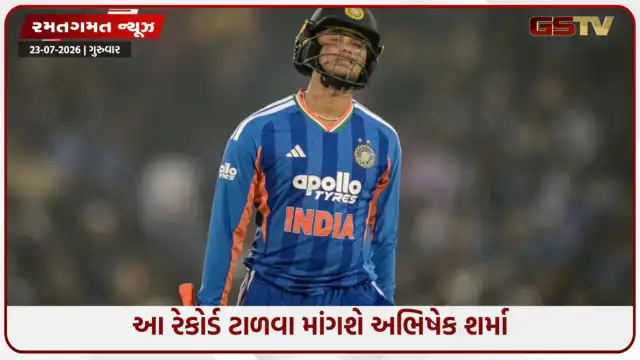 VIDEO: IND vs ZIM / ઝિમ્બાબ્વે સામેની સિરીઝમાં આ અનિચ્છનીય રેકોર્ડ બનાવી શકે છે અભિષેક શર્મા, એક ભૂલથી થશે ભારે નુકસાન