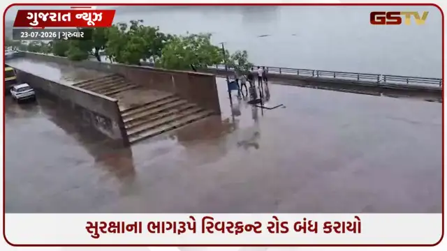 VIDEO: અમદાવાદમાં આકાશી આફત, રિવરફ્રન્ટ રોડ પાણીમાં ગરકાવ, અનેક જગ્યાએ ટ્રાફિક જામમાં વાહનચાલકો પરેશાન