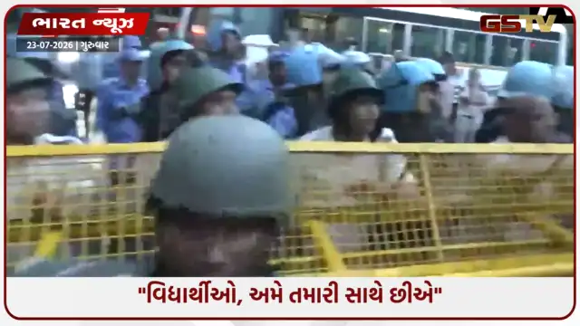 VIDEO: વિદ્યાર્થીઓના સમર્થનમાં રાહુલ ગાંધી રસ્તા પર ઉતર્યા, વિપક્ષી સાંસદોને ગાંધી સ્મૃતિ જતા રોકાયા