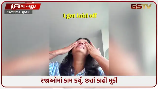 VIDEO: અમેરિકામાં કરિયર બનાવવાનું સપનું રોળાયું: 6 મહિના કાળી મજૂરી કરાવી યુવતીને અચાનક નોકરીમાંથી કાઢી મૂકી!