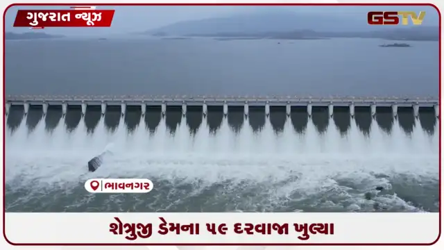 VIDEO: ભાવનગરના જીવદોરી સમાન શેત્રુજી ડેમ ફરી ઓવરફ્લો
