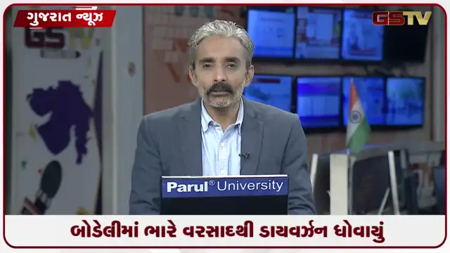 VIDEO: બોડેલીમાં ભારે વરસાદથી મેરિયા બ્રિજ પાસે બનાવેલું ડાયવર્ઝન ધોવાઈ ગયું