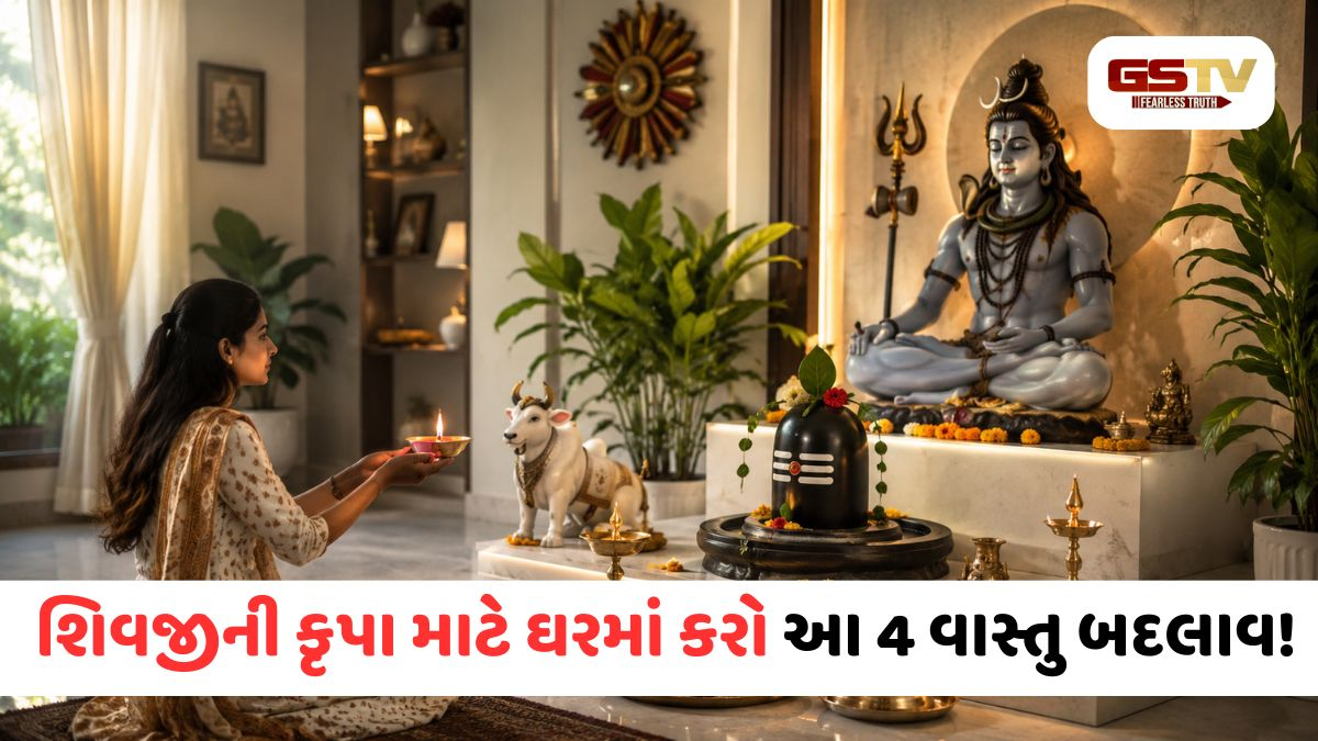આર્થિક તંગીથી મુક્તિ જોઈએ છે? શ્રાવણમાં અપનાવો આ અચૂક વાસ્તુ ટિપ્સ!