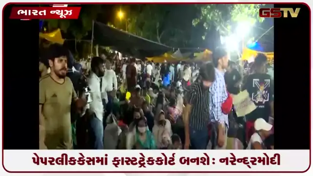 VIDEO: નીટ પેપરલીક મામલે પીએમનુ નિવેદન..કહ્યું પેપર લીક કેસમાં ફાસ્ટ ટ્રેક કોર્ટ બનશે, વિદ્યાર્થીઓનું ભાવિ અમારી પ્રાથમિક્તા