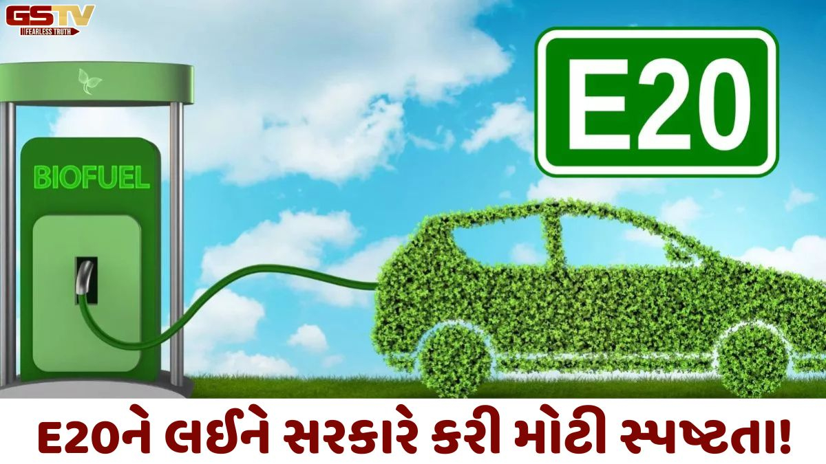 Auto/ પેટ્રોલમાં 20%થી વધુ ઇથેનોલ બ્લેન્ડિંગ પર મોદી સરકારે કરી સ્પષ્ટતા, સારા ફ્યુઅલને લઈને કર્યો દાવો!