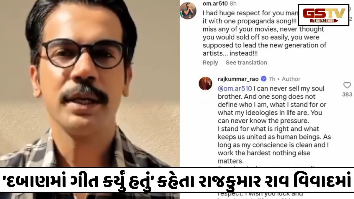 વિદ્યાર્થી આંદોલનને સમર્થન બાદ રાજકુમાર રાવની કોમેન્ટ ચર્ચામાં, ડિલીટ છતાં વાયરલ