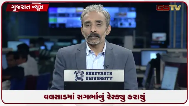 VIDEO: વલસાડમાં સગર્ભાનું રેસ્ક્યુ કરાયું