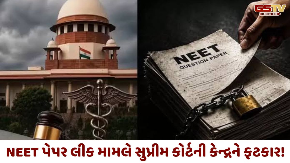 "વાયુસેનાની તૈનાતી કાયમી ઈલાજ નથી" NEET પેપર લીક મામલે સુપ્રીમ કોર્ટની કેન્દ્રને ફટકાર!