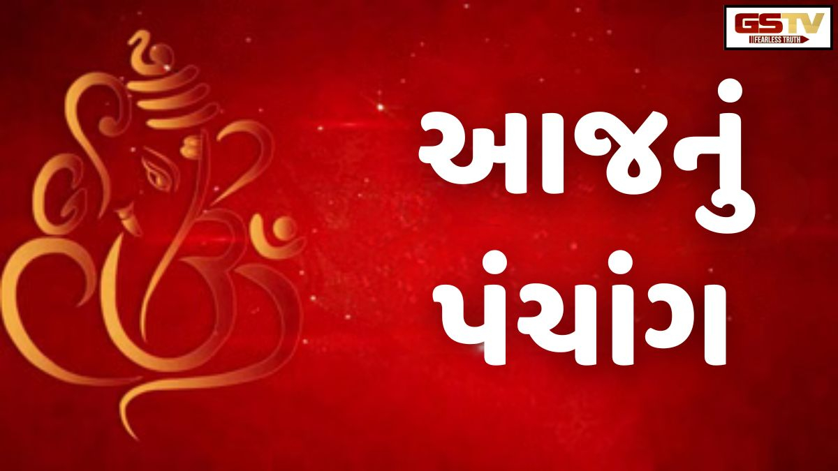 24/7/2026, શુક્રવારનું પંચાંગ, જાણો દિવસ-રાતના શુભ ચોઘડિયા