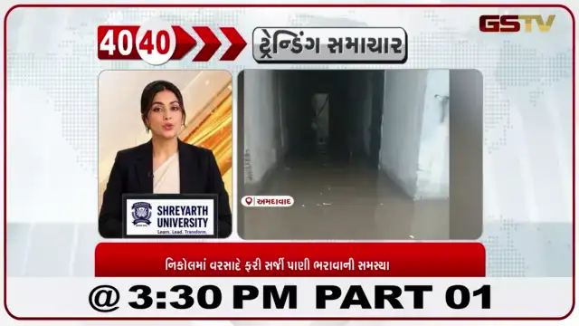 VIDEO: અમદાવાદમાં ધોધમાર વરસાદ બાદ શહેરના અનેક નીચાણવાળા વિસ્તારોમાં પાણી ભરાવાની સ્થિતિ સર્જાઈ છે